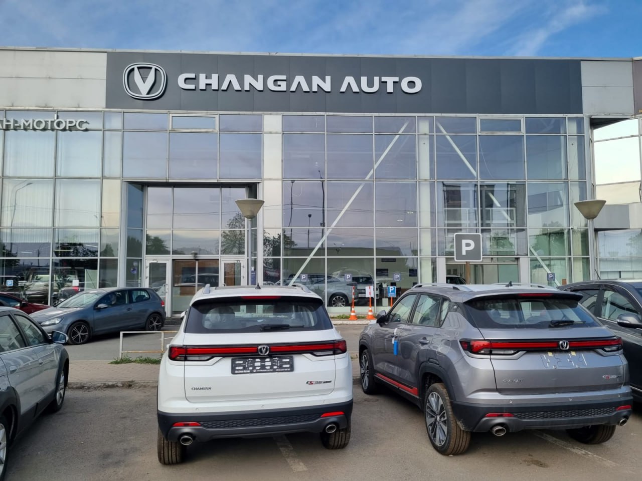 changan salon